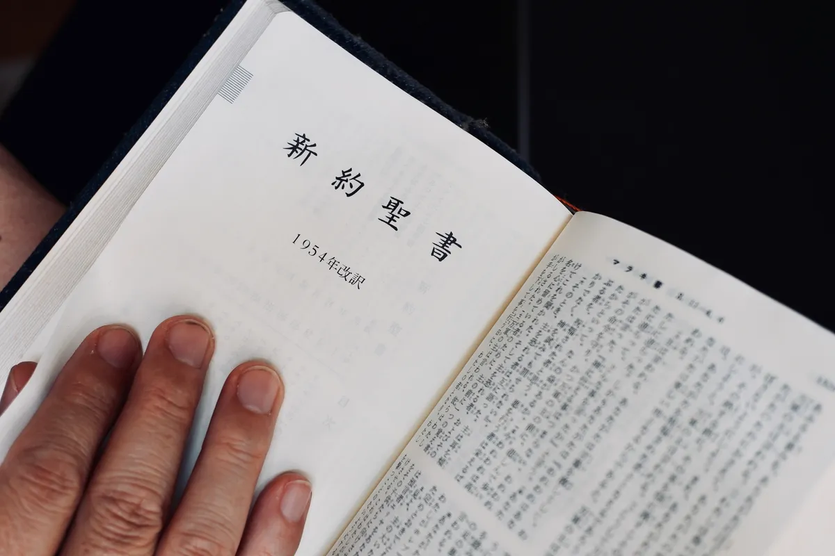 新約聖書を開く手