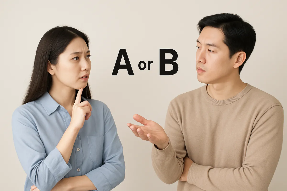 還是 A か B か 選択疑問文 二者択一 中国語 文法 吗 呢 使い分け 疑問詞 話題転換 選択肢提示 会話表現