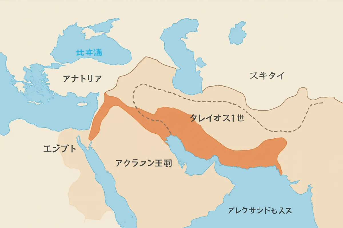 ペルシア帝国 アケメネス朝 統治体制 興亡 地中海 メソポタミア 紀元前6世紀 紀元前4世紀 ダレイオス1世 アレクサンドロス大王 帝国衰退 Achaemenid Persian Empire
