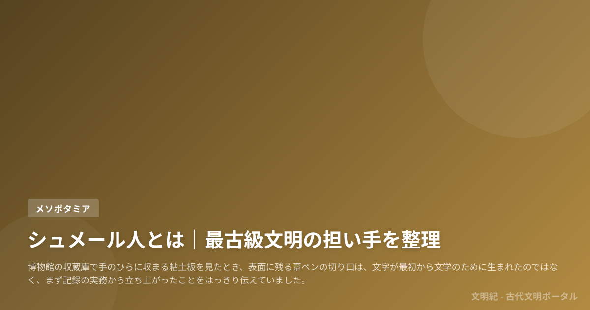 Hammurabi Code | 文明紀 - 古代文明ポータル