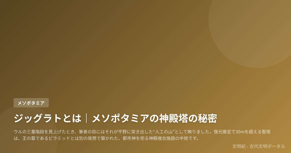 Hammurabi Code | 文明紀 - 古代文明ポータル