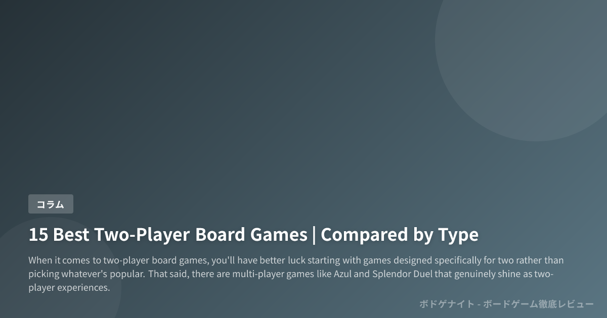 15 Best Two-Player Board Games | Compared by Type