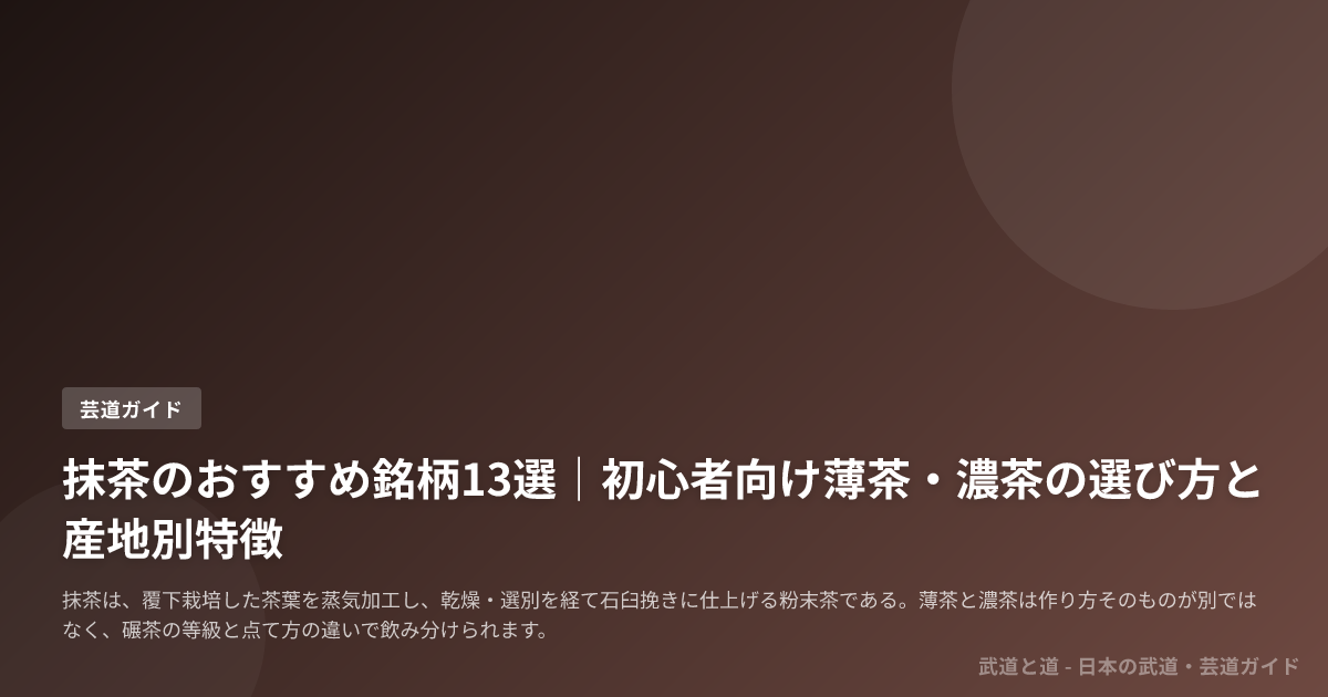 落款印の種類と押し方｜姓名印・雅号印・引首印と篆刻入門 | 武道と道