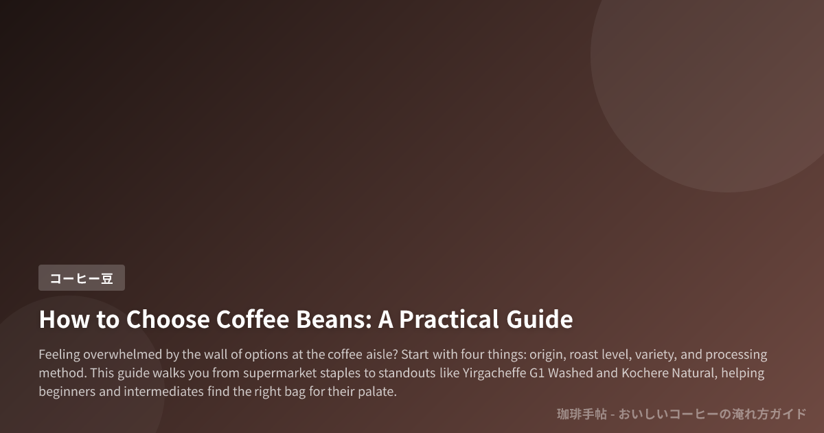 How to Choose Coffee Beans: A Practical Guide