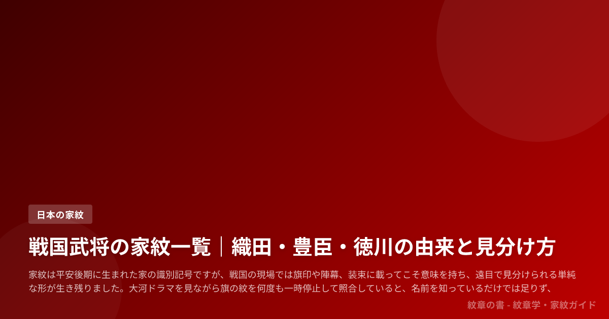 値下げしました葵の紋と華頂御殿御用所と書いてあります中の文書は達筆で読めない安政 三つ葉葵の意味と由来｜徳川家の家紋と使用制限