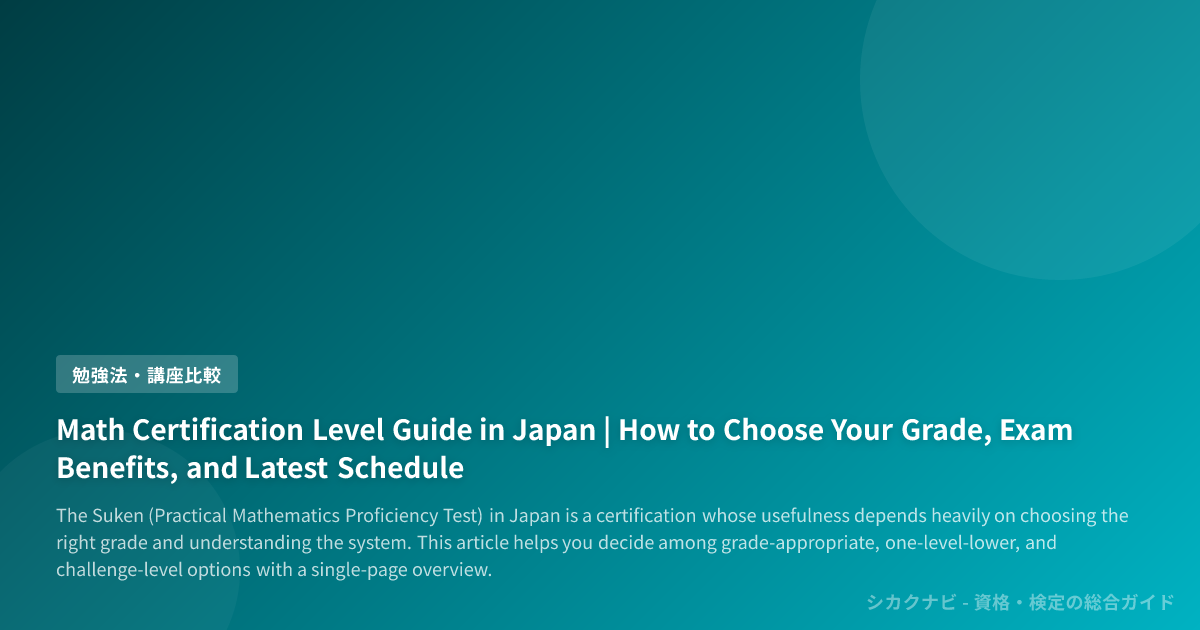 Math Japan Way Math Certification Level Guide in Japan | How to Choose Your Grade ...
