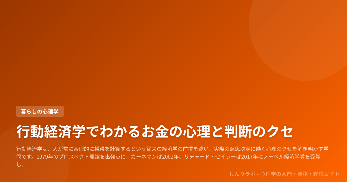 マーケティング心理学｜購買を動かす10原理 | しんりラボ