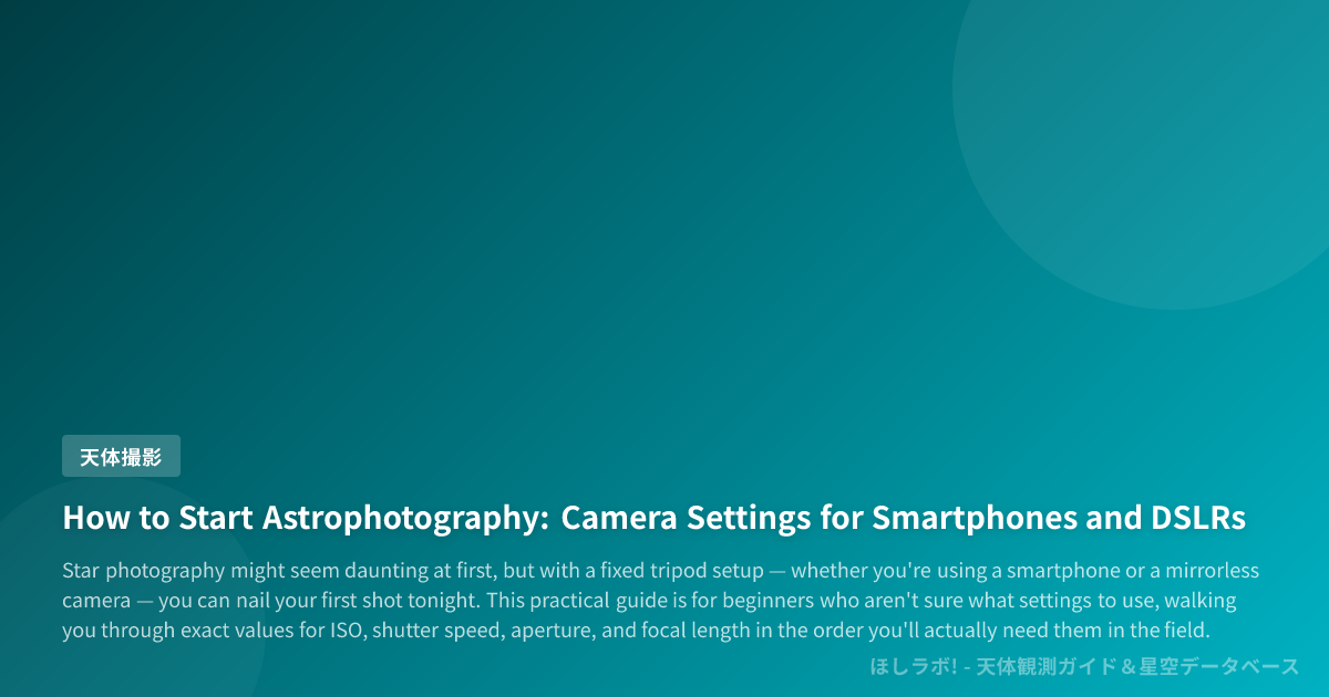 How to Start Astrophotography: Camera Settings for Smartphones and DSLRs