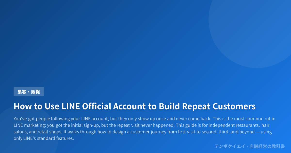 How to Use LINE Official Account to Build Repeat Customers