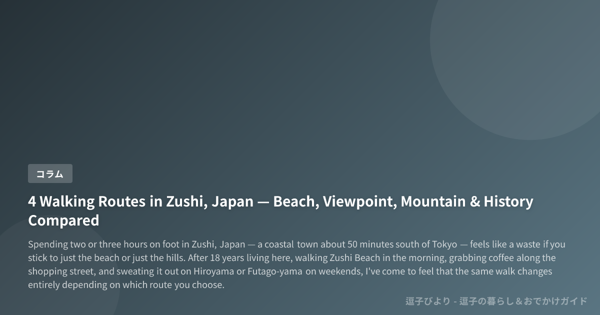 Zonchio Map 4 Walking Routes in Zushi, Japan — Beach, Viewpoint, Mountain & History ...